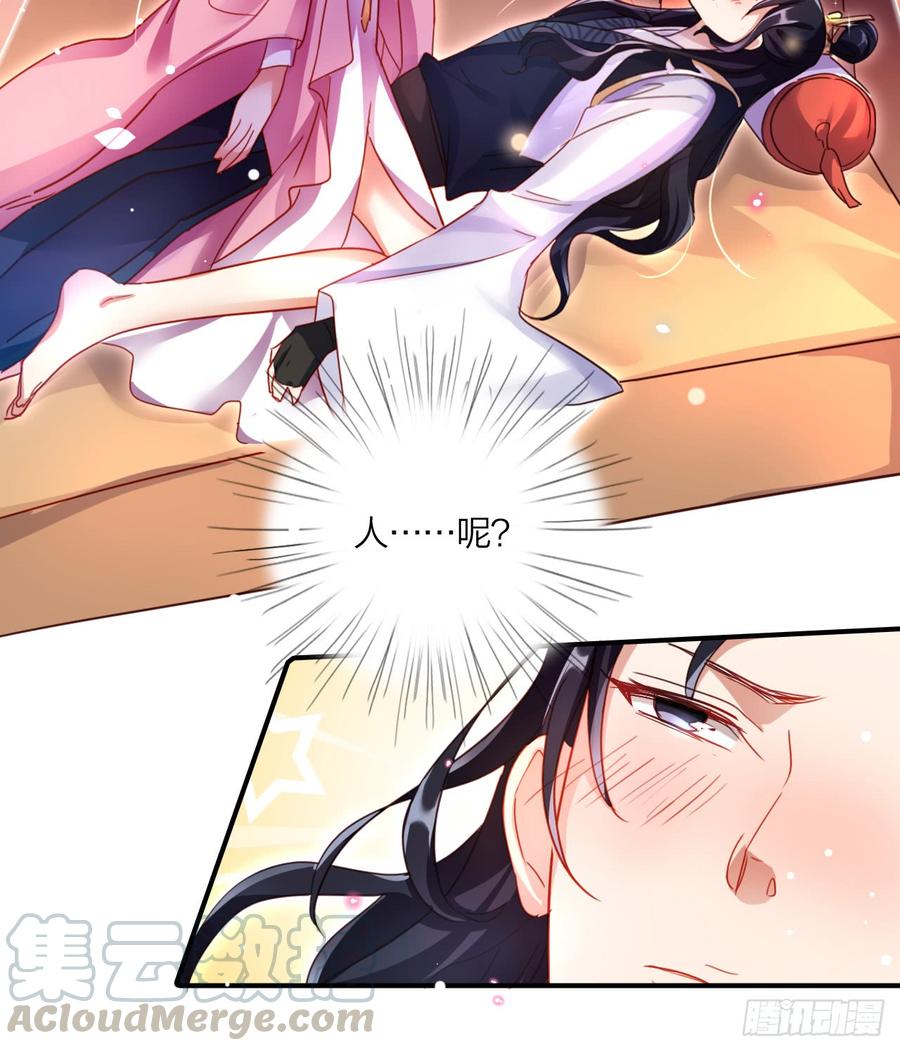 恶女为帝 - 洞房吗？ - 第64张图