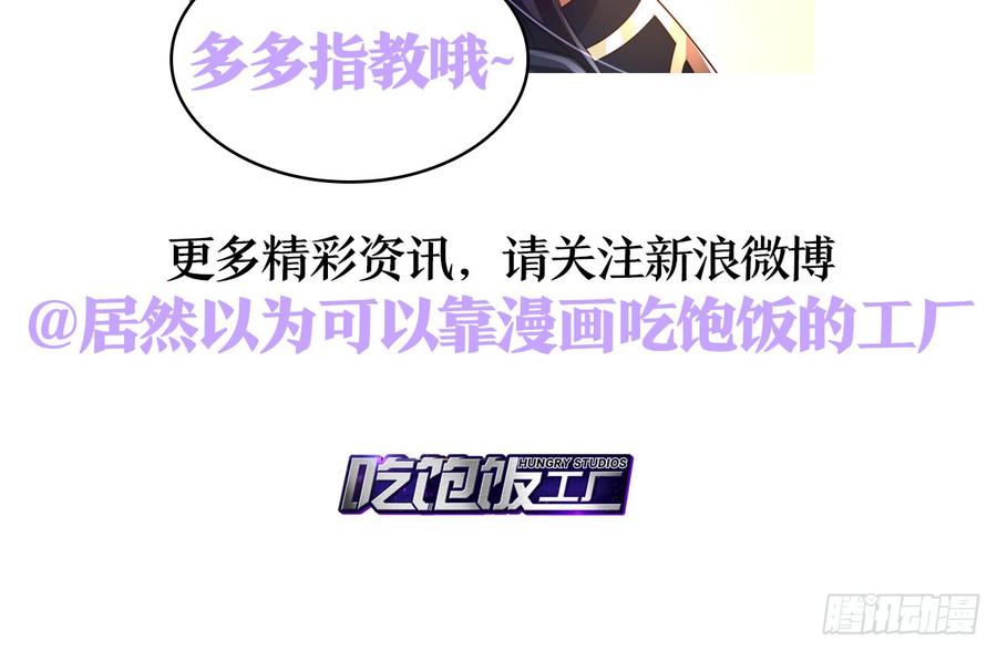 恶女为帝 - 洞房吗？ - 第82张图