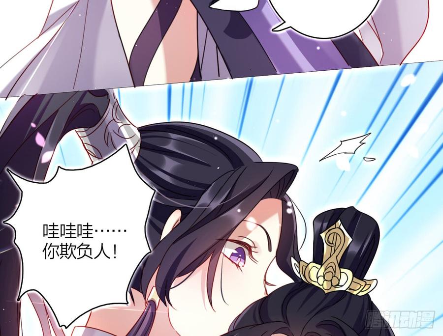 恶女为帝 - 洞房吗？ - 第10张图