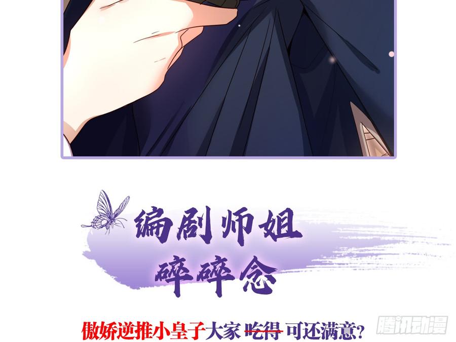 恶女为帝 - 洞房吗？ - 第75张图