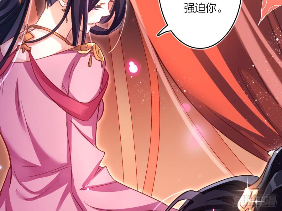 恶女为帝 - 洞房吗？ - 第66张图