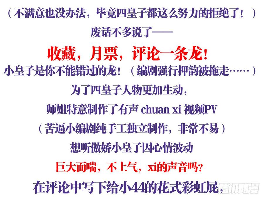 恶女为帝 - 洞房吗？ - 第76张图