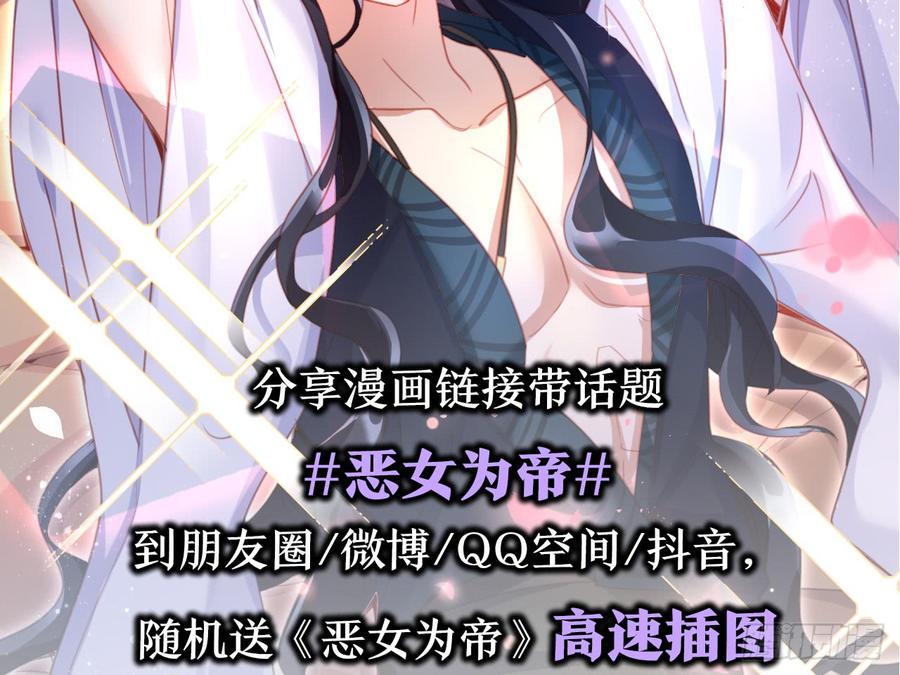 恶女为帝 - 洞房吗？ - 第79张图