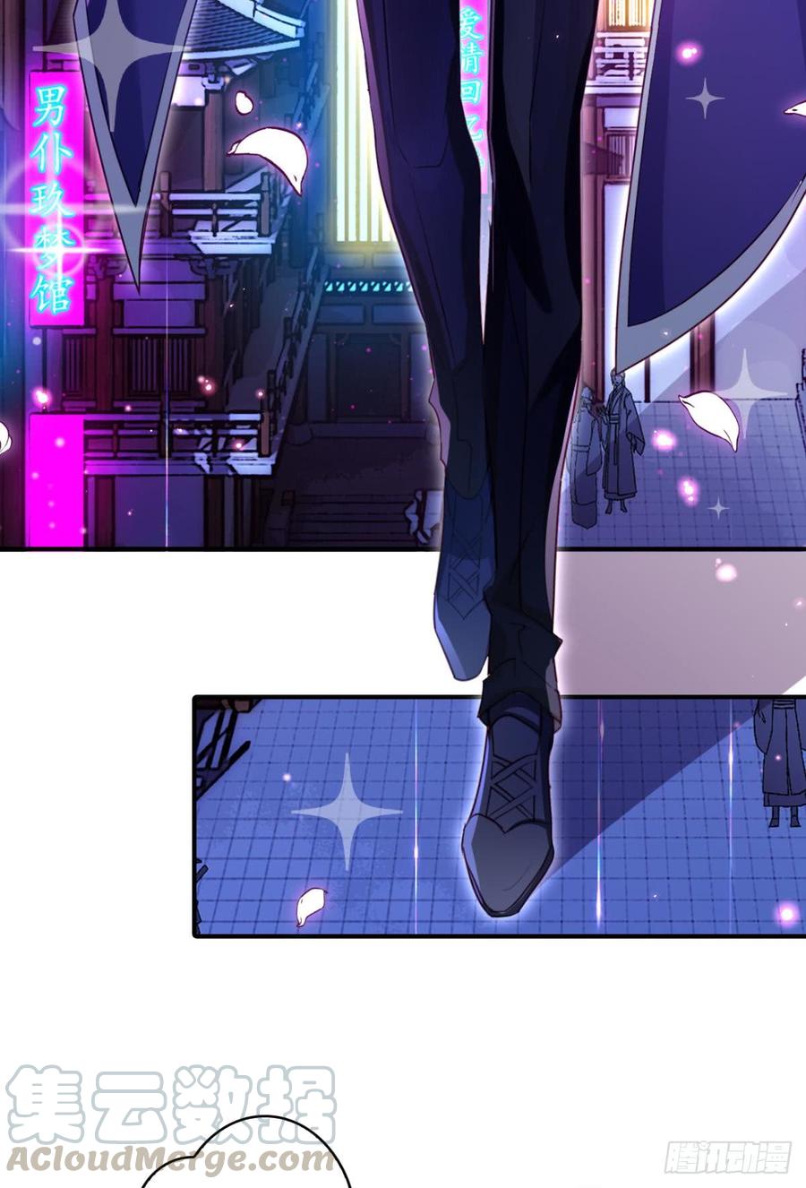 恶女为帝 - 舅舅请吃糖 - 第36张图