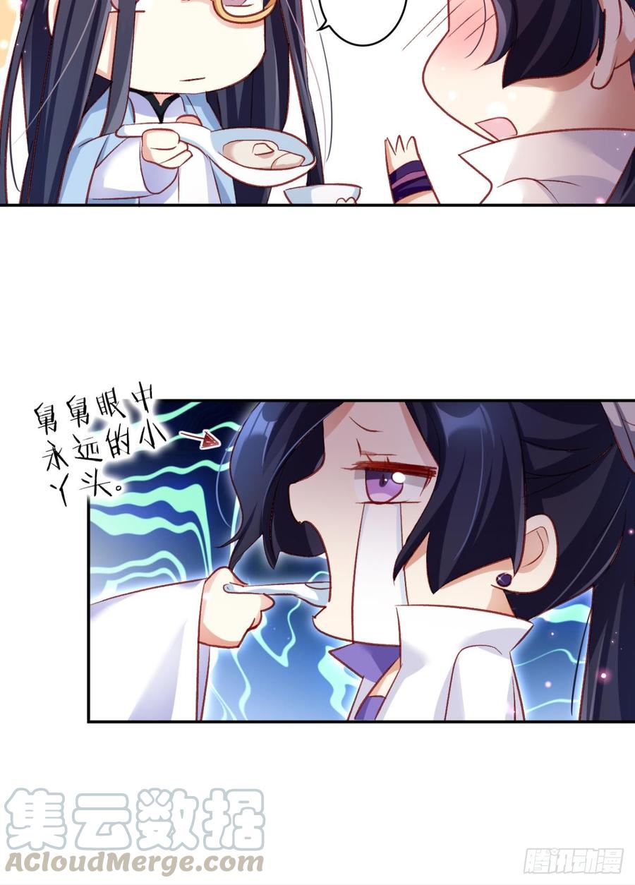 恶女为帝 - 舅舅请吃糖 - 第15张图