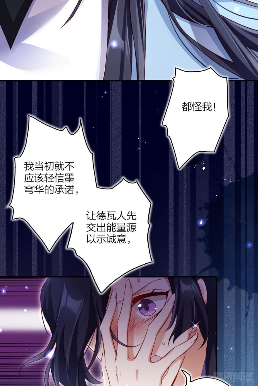 恶女为帝 - 舅舅请吃糖 - 第27张图