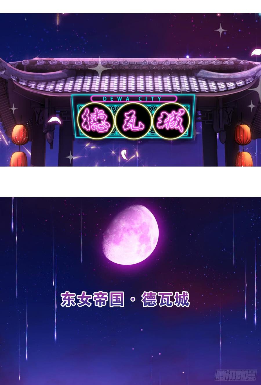 恶女为帝 - 舅舅请吃糖 - 第32张图