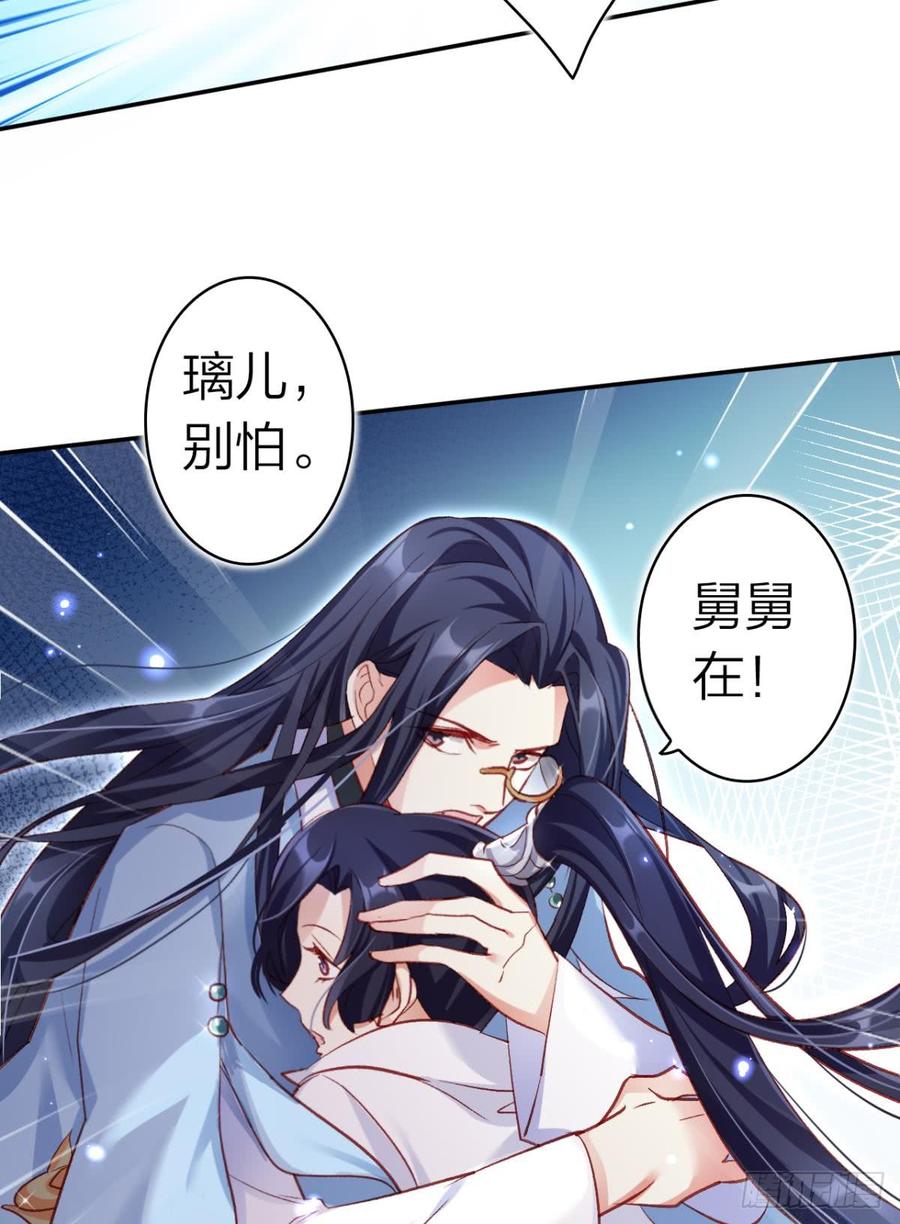 恶女为帝 - 舅舅请吃糖 - 第21张图