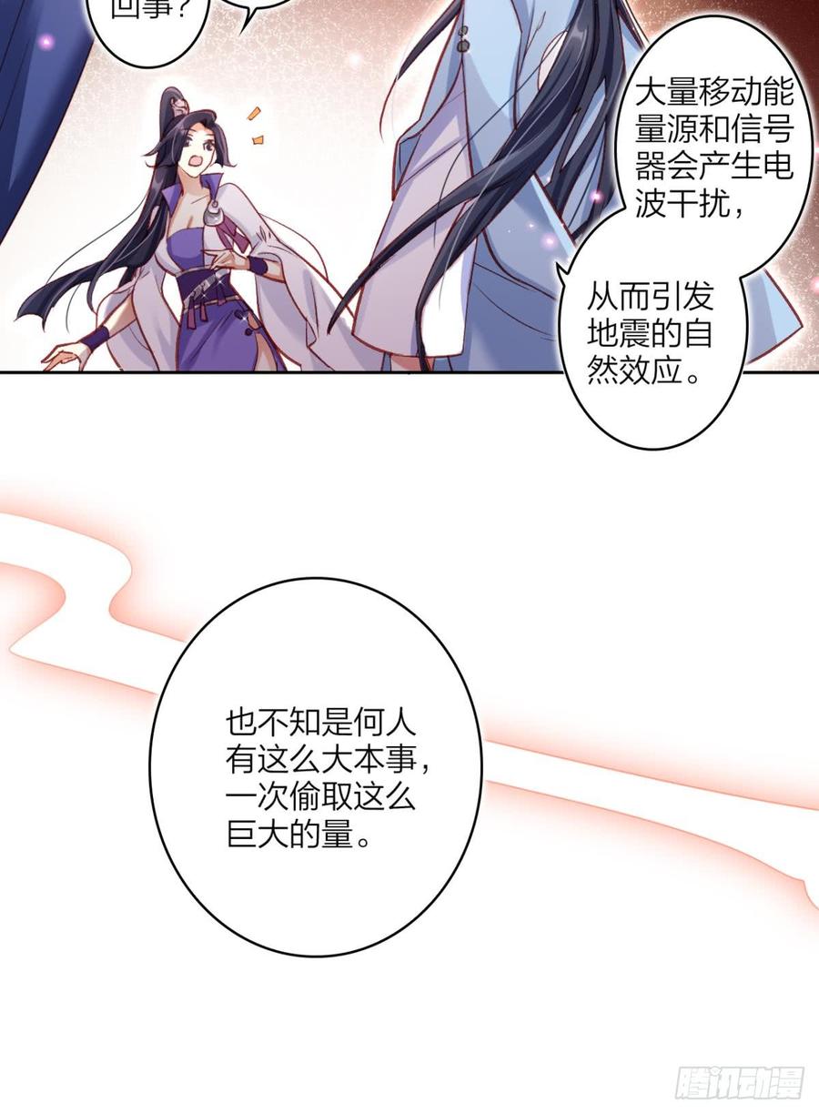 恶女为帝 - 舅舅请吃糖 - 第24张图