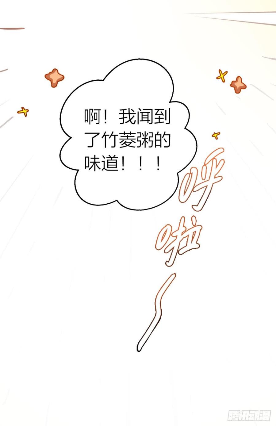 恶女为帝 - 舅舅请吃糖 - 第9张图