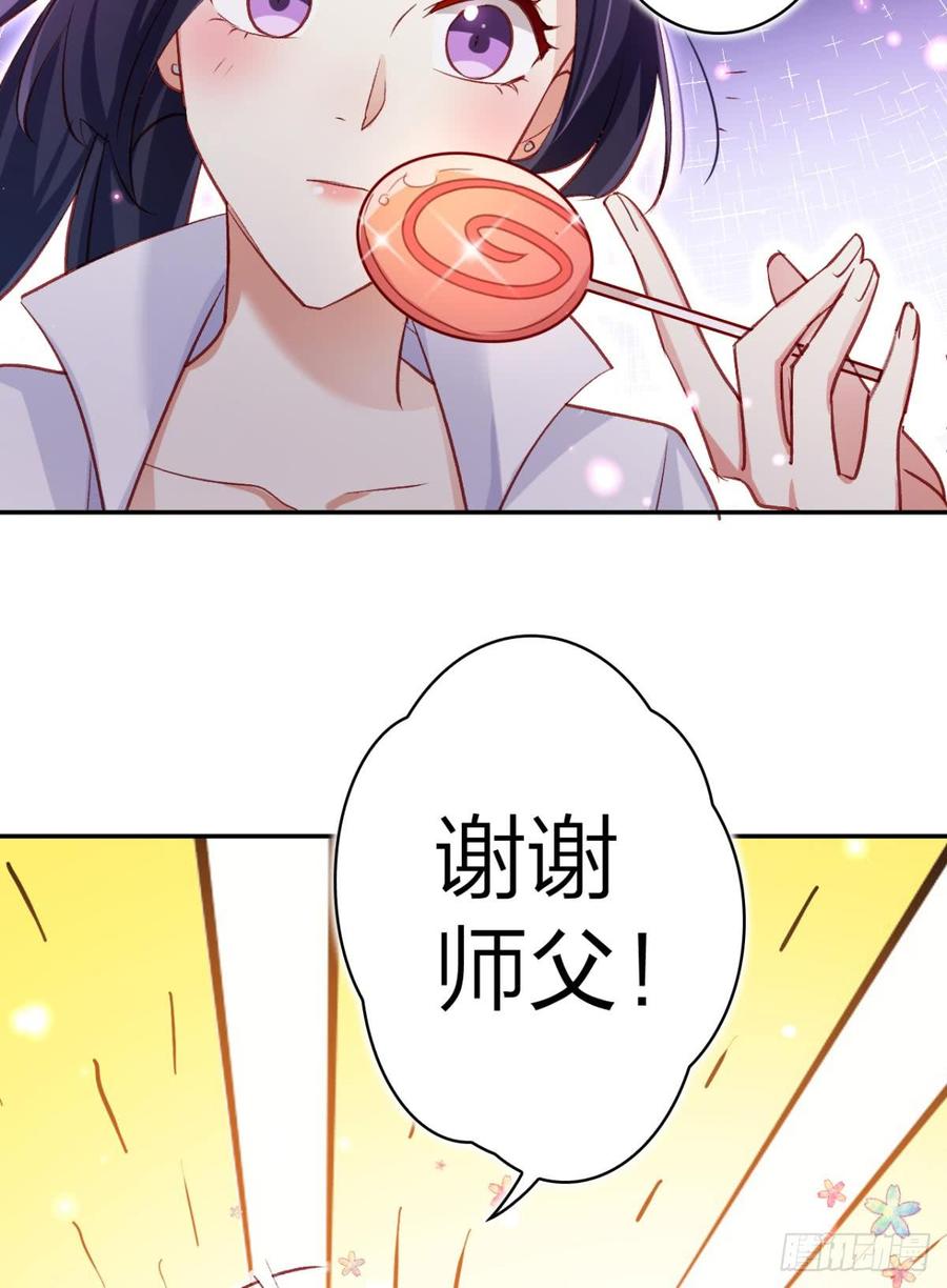 恶女为帝 - 舅舅请吃糖 - 第41张图