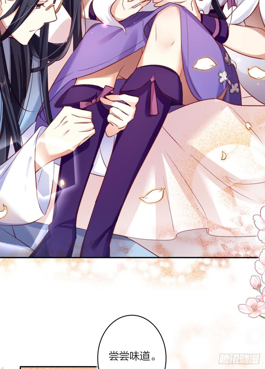 恶女为帝 - 舅舅请吃糖 - 第13张图