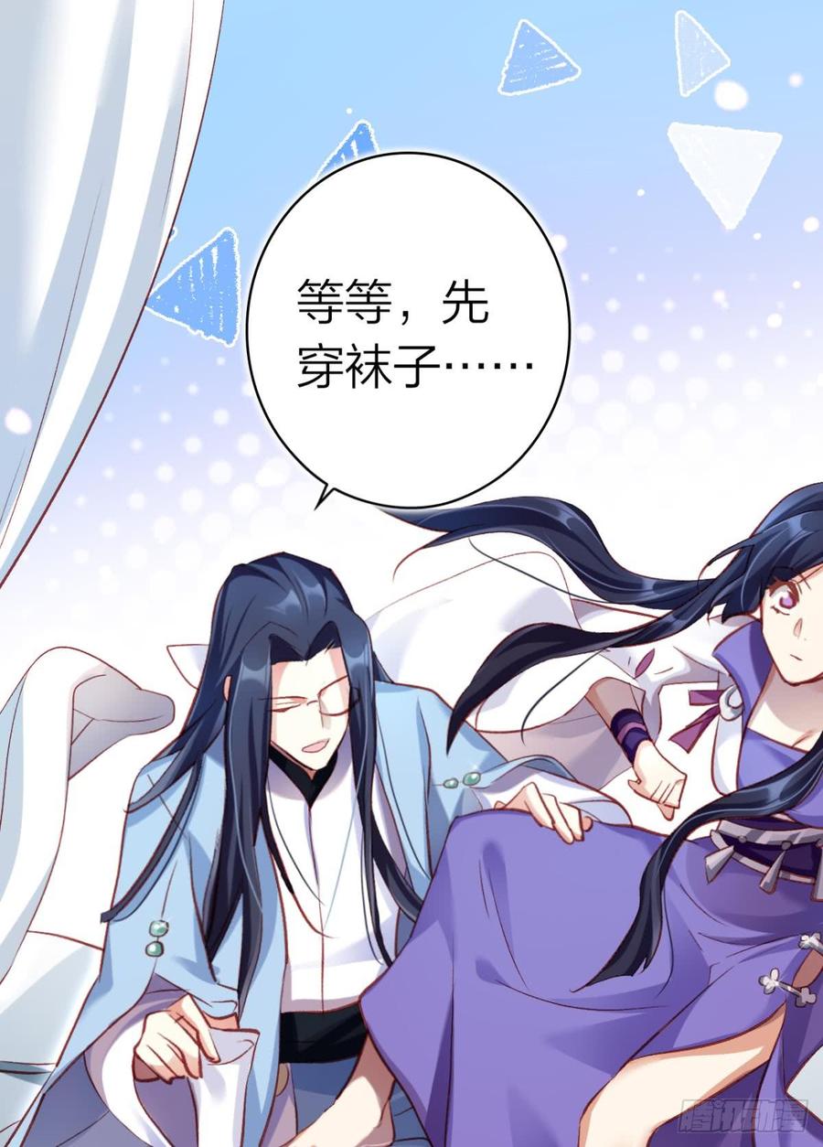 恶女为帝 - 舅舅请吃糖 - 第10张图