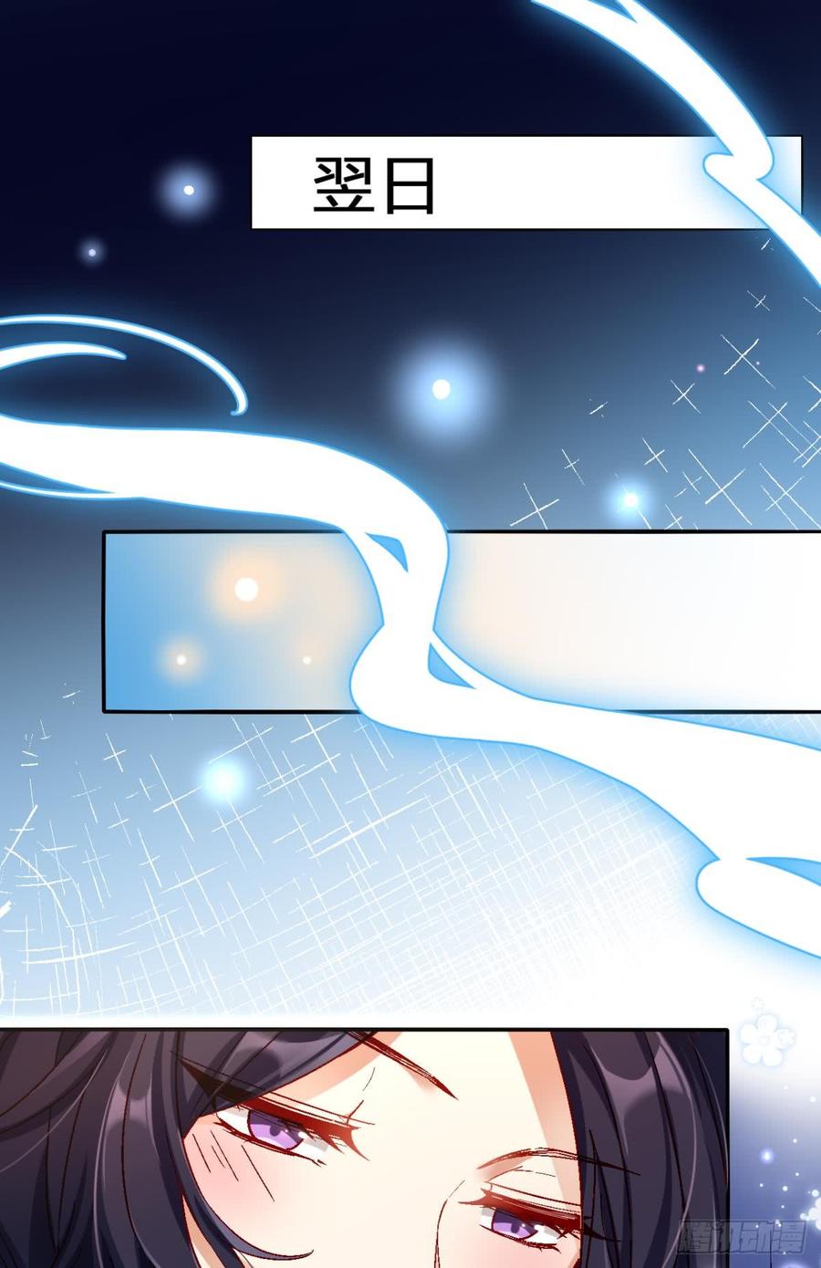 恶女为帝 - 舅舅请吃糖 - 第4张图