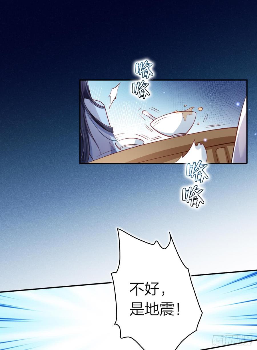 恶女为帝 - 舅舅请吃糖 - 第20张图