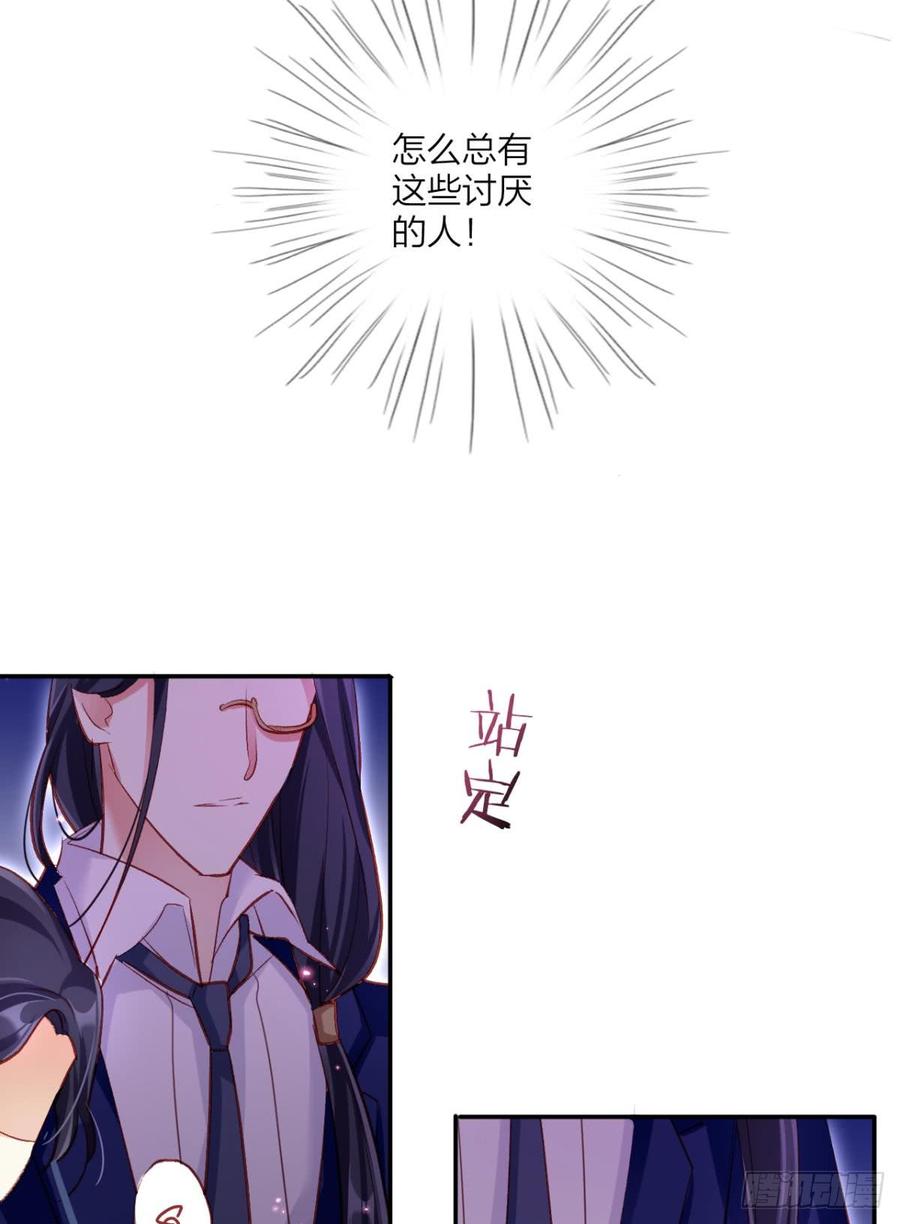 恶女为帝 - 舅舅请吃糖 - 第39张图