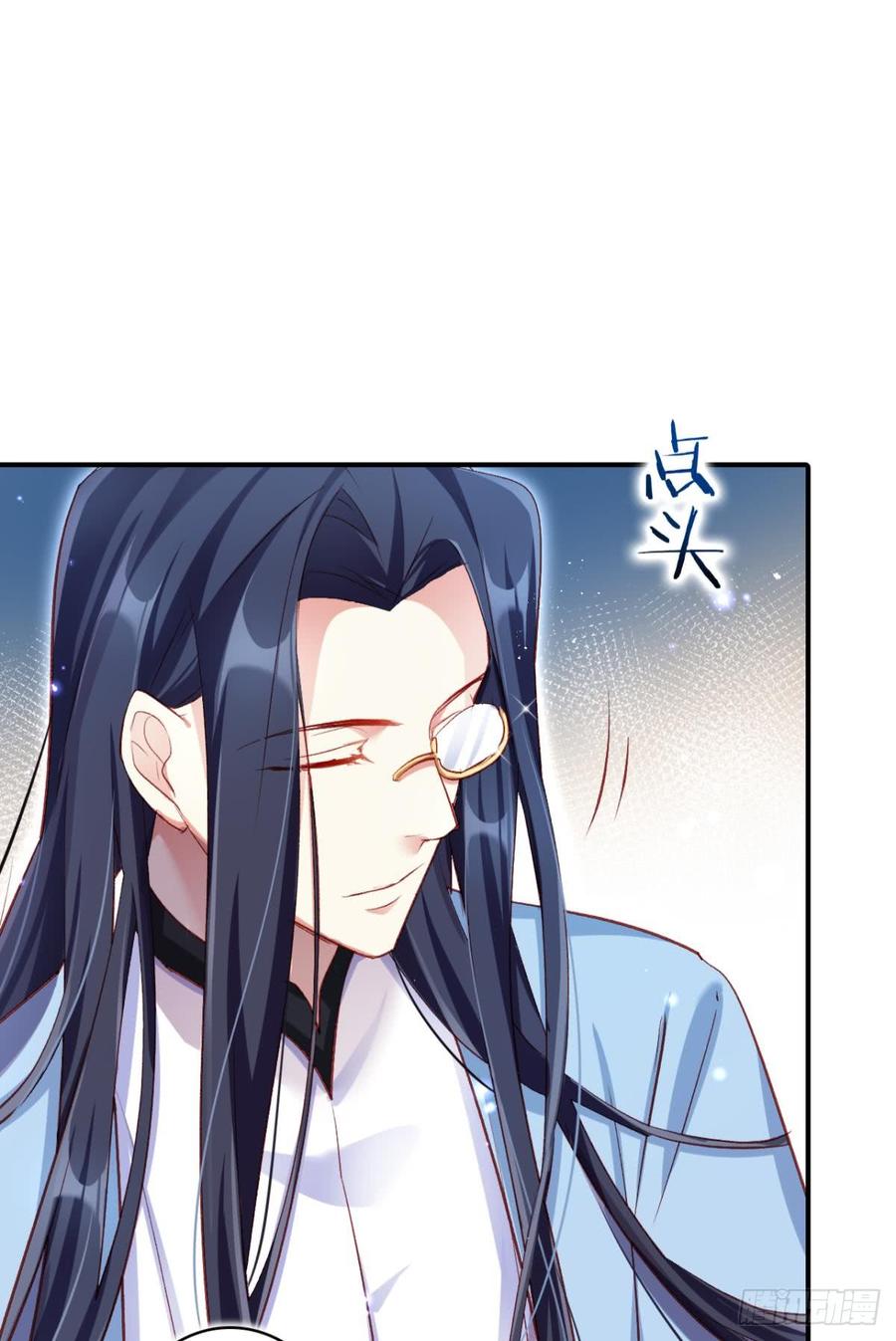 恶女为帝 - 舅舅请吃糖 - 第30张图