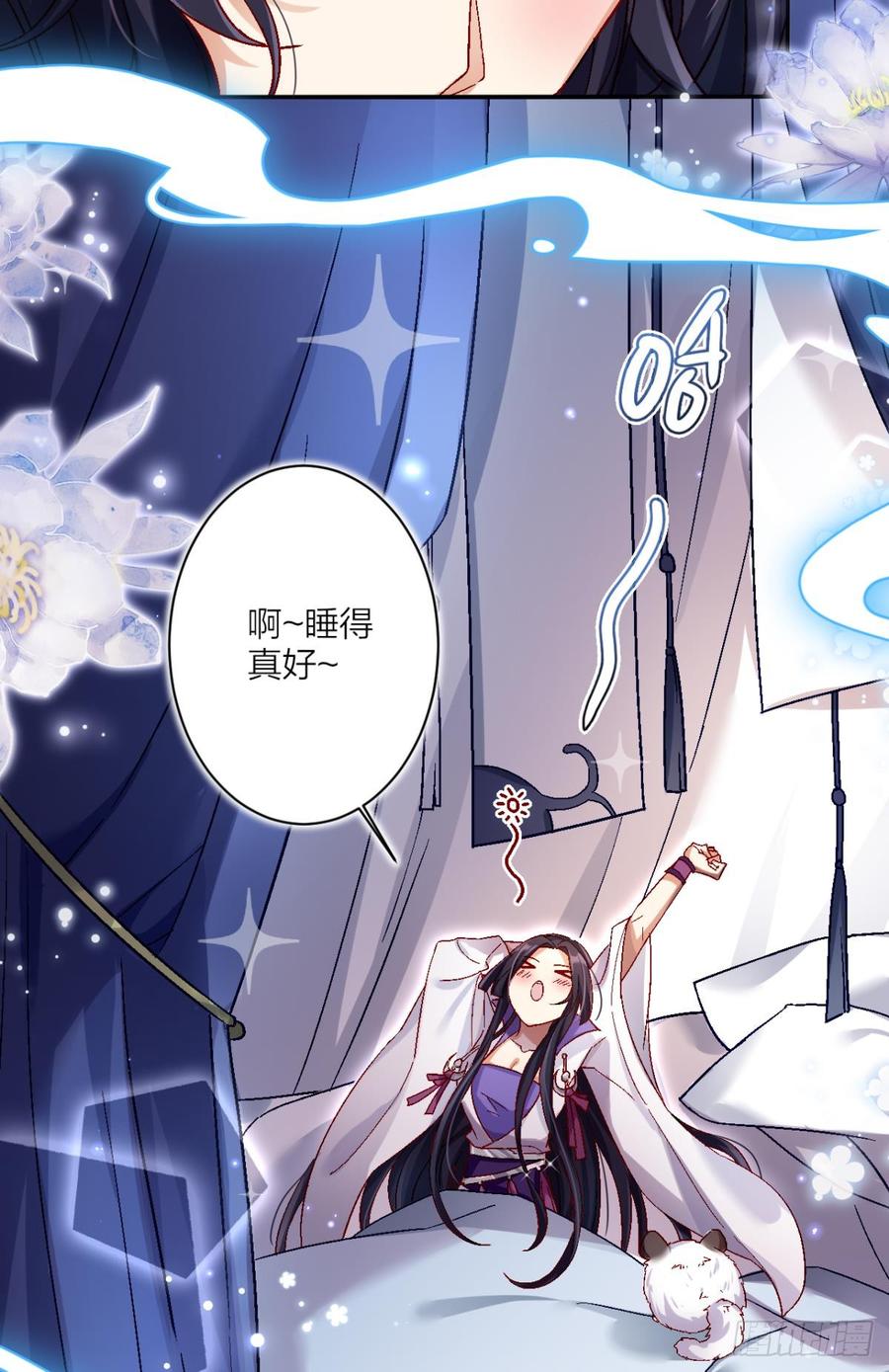 恶女为帝 - 舅舅请吃糖 - 第5张图