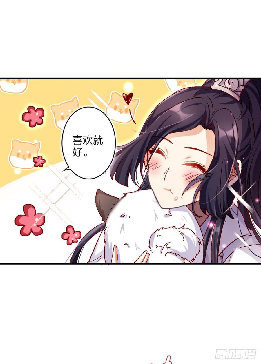 恶女为帝 - 舅舅请吃糖 - 第16张图