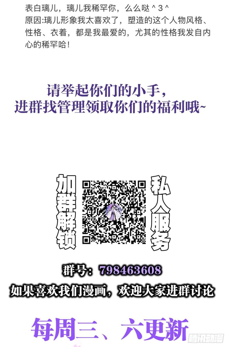 恶女为帝 - 舅舅请吃糖 - 第52张图