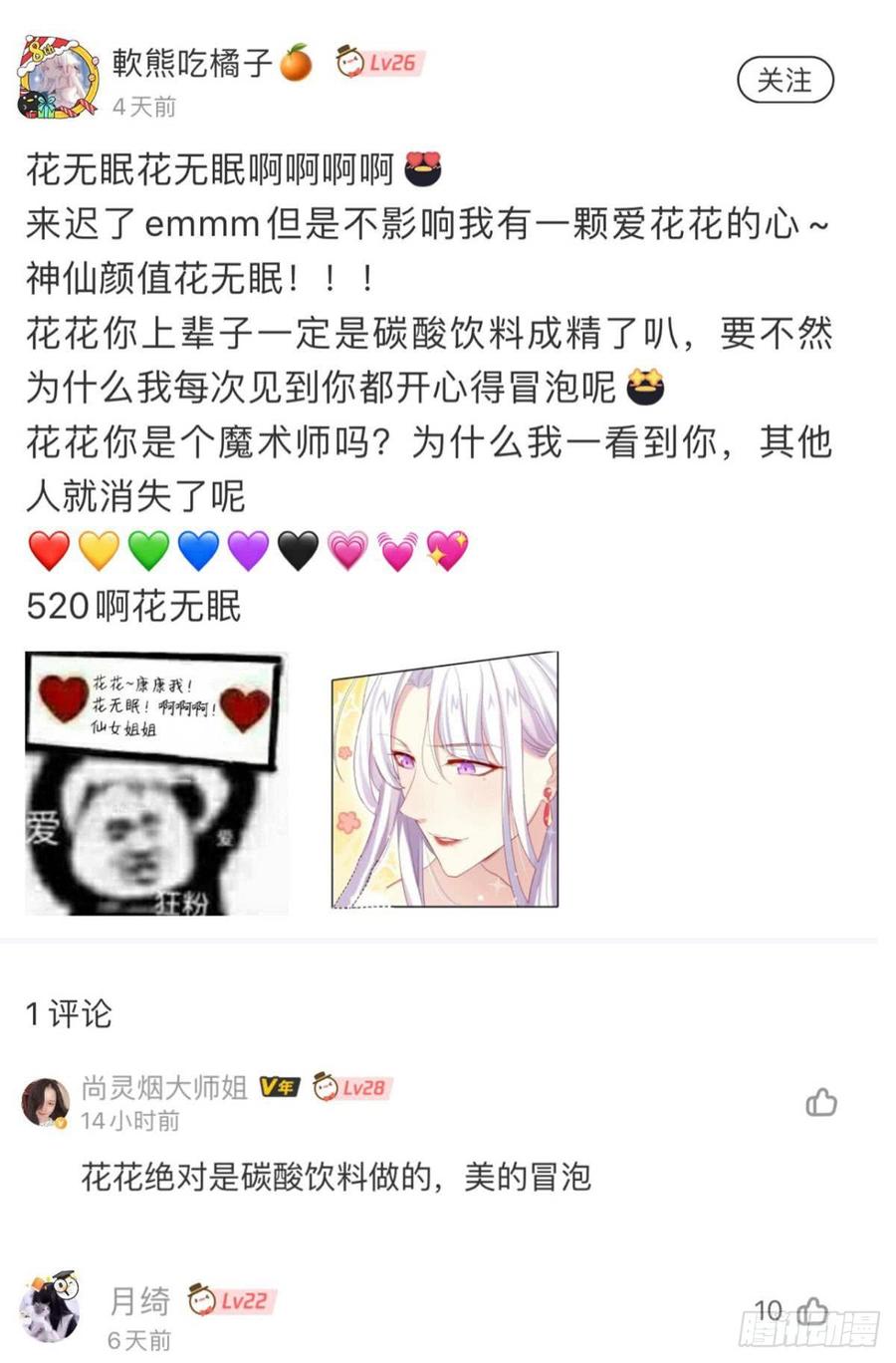 恶女为帝 - 舅舅请吃糖 - 第51张图