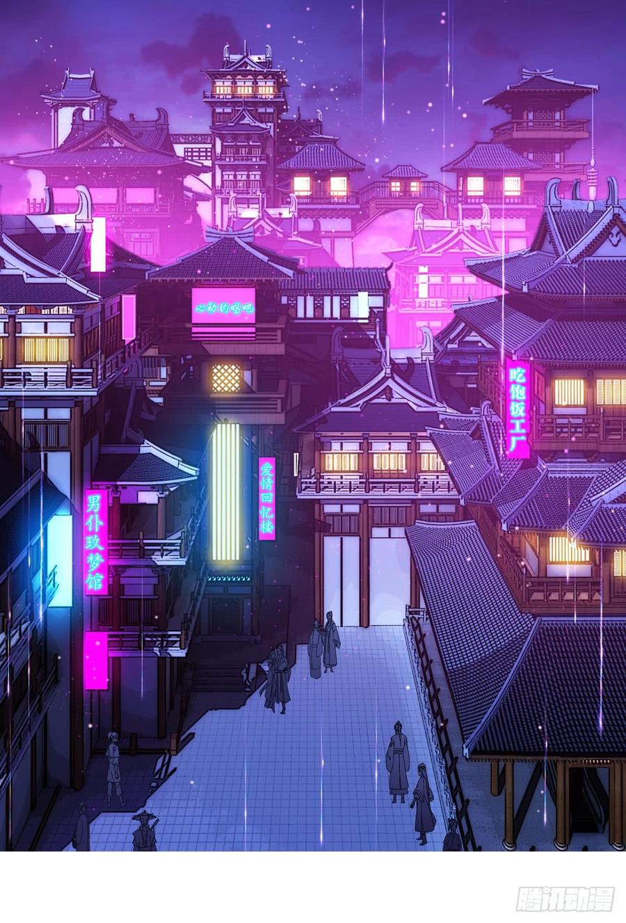 恶女为帝 - 舅舅请吃糖 - 第33张图