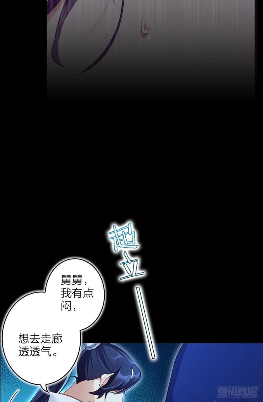 恶女为帝 - 你只配做舔狗+小剧场 - 第26张图