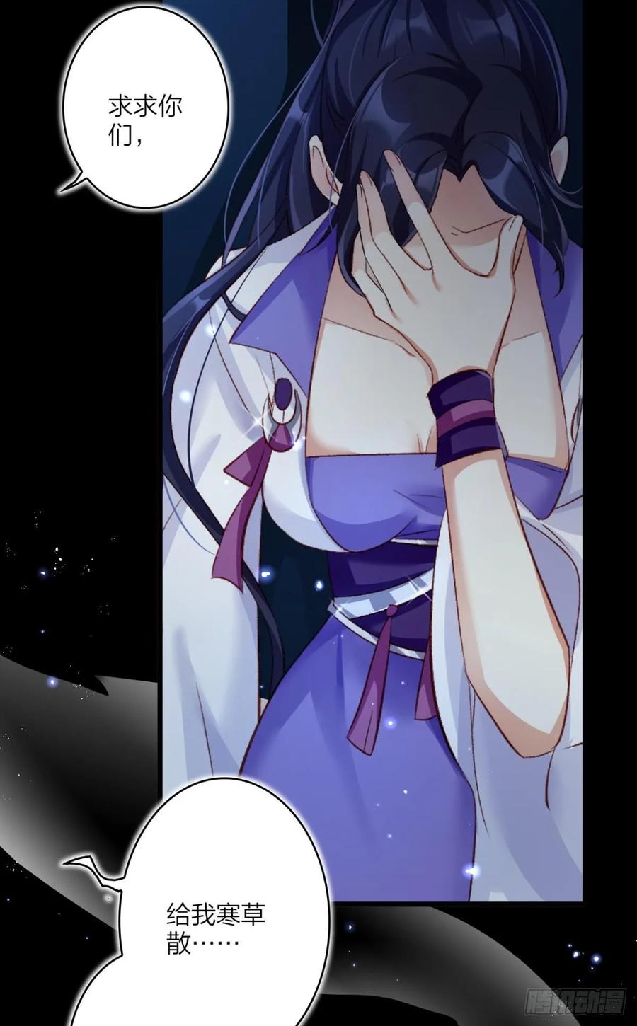 恶女为帝 - 你只配做舔狗+小剧场 - 第31张图