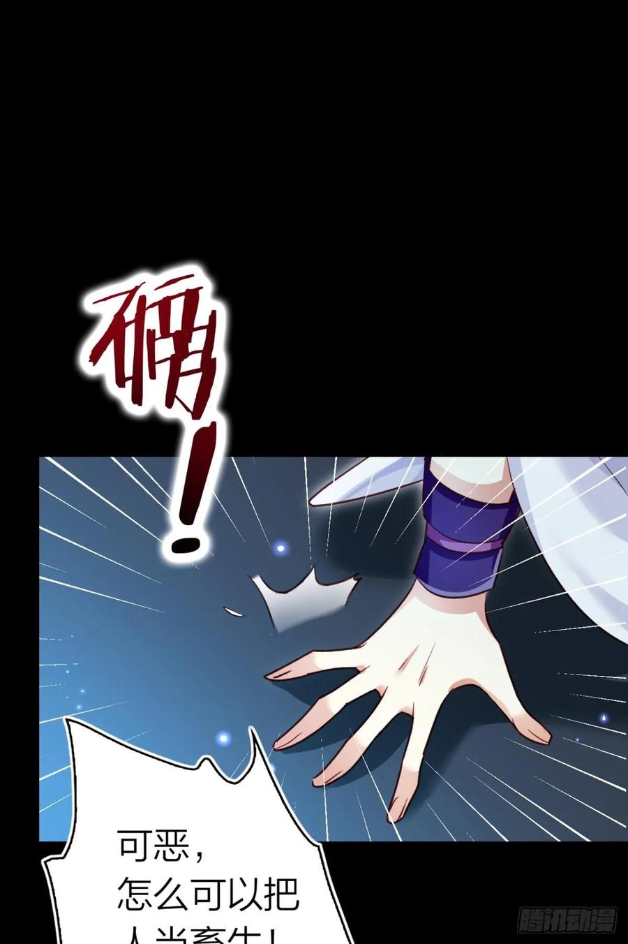 恶女为帝 - 你只配做舔狗+小剧场 - 第19张图