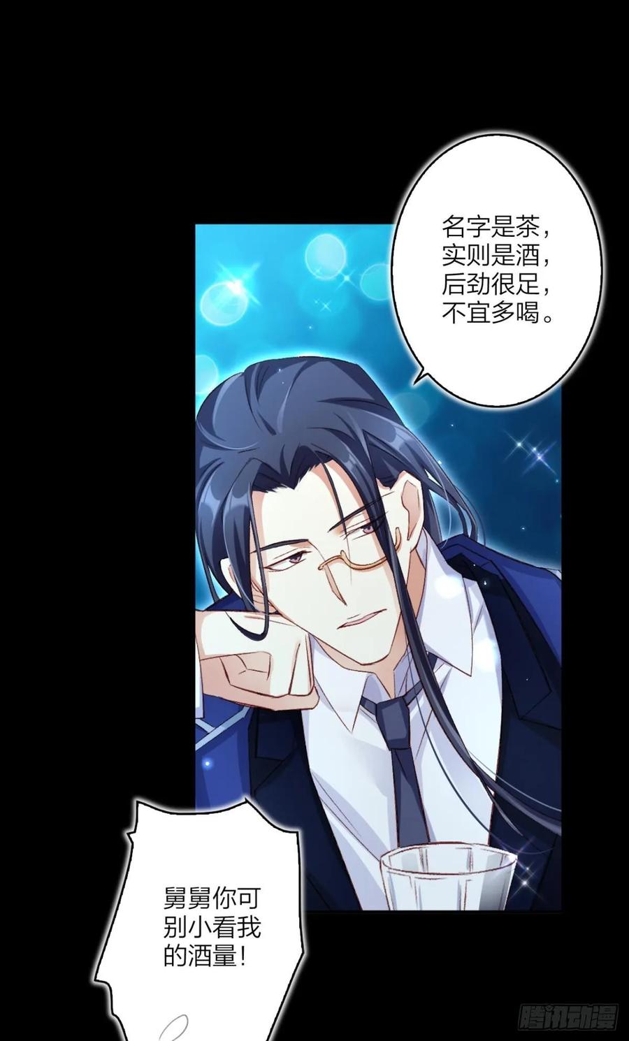 恶女为帝 - 你只配做舔狗+小剧场 - 第11张图