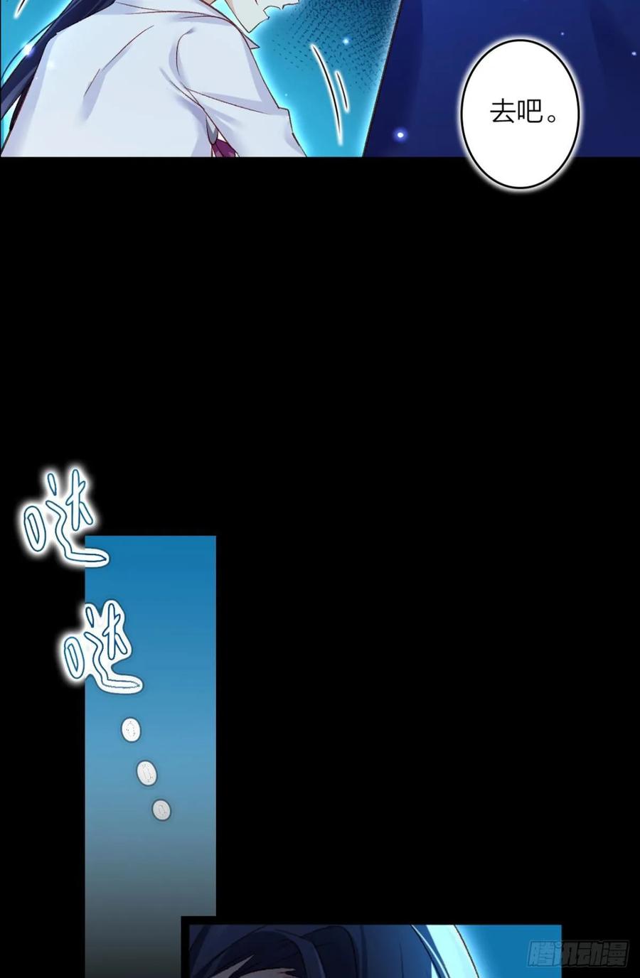 恶女为帝 - 你只配做舔狗+小剧场 - 第27张图