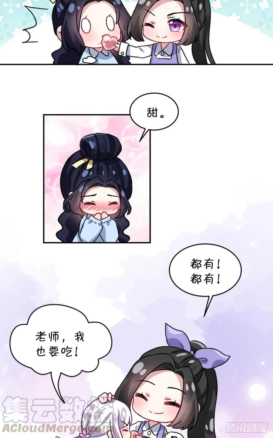 恶女为帝 - 你只配做舔狗+小剧场 - 第65张图