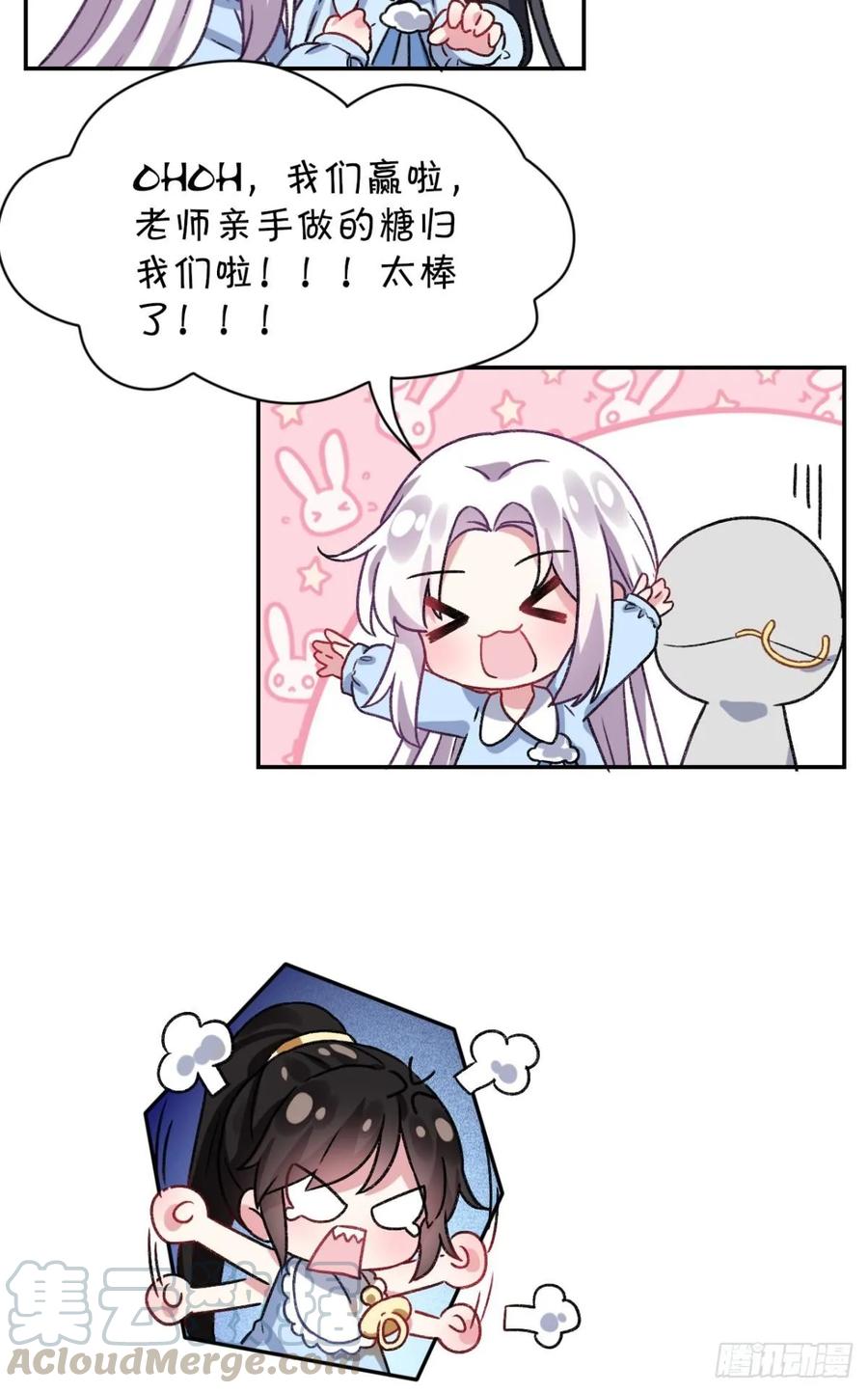 恶女为帝 - 你只配做舔狗+小剧场 - 第61张图