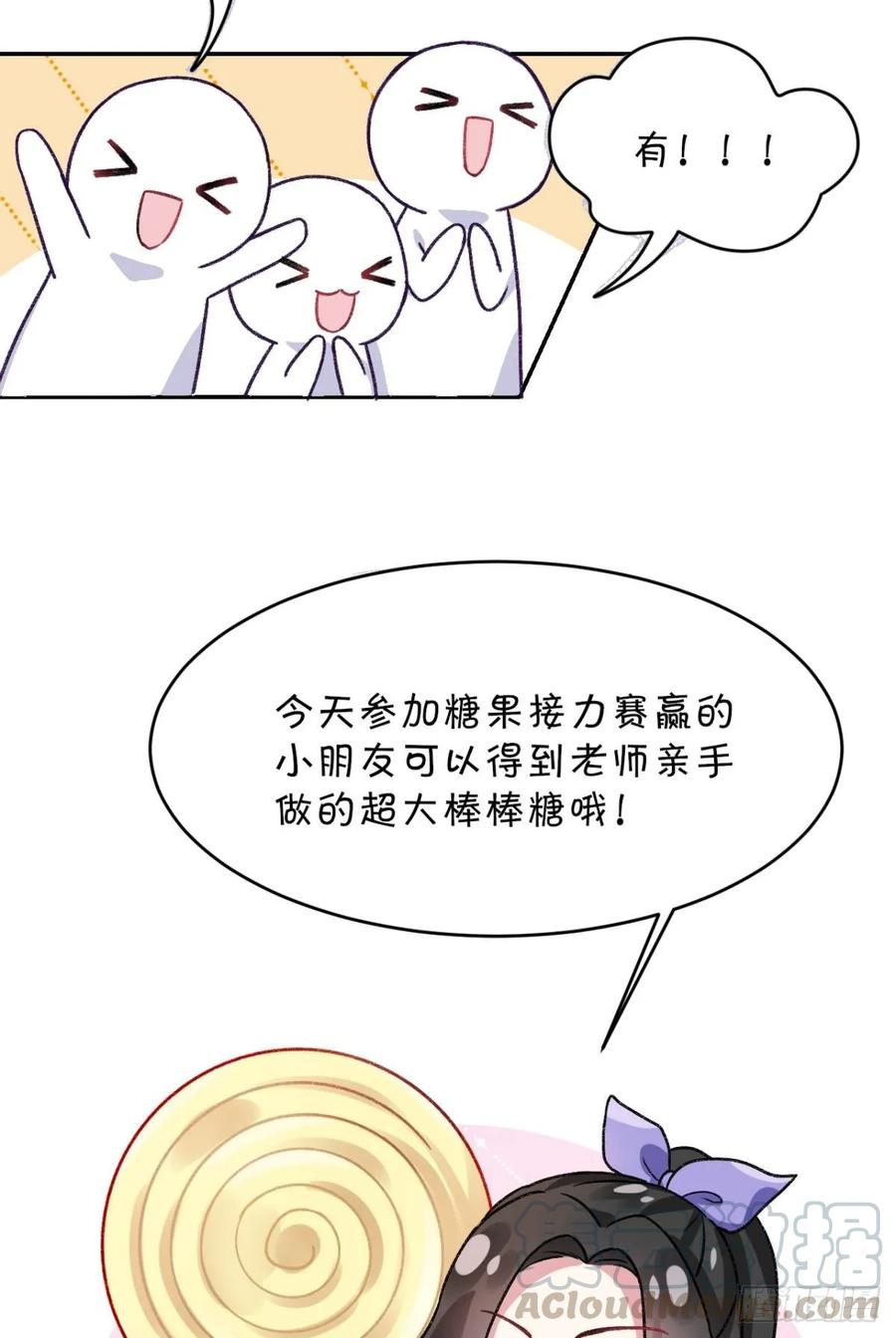 恶女为帝 - 你只配做舔狗+小剧场 - 第53张图