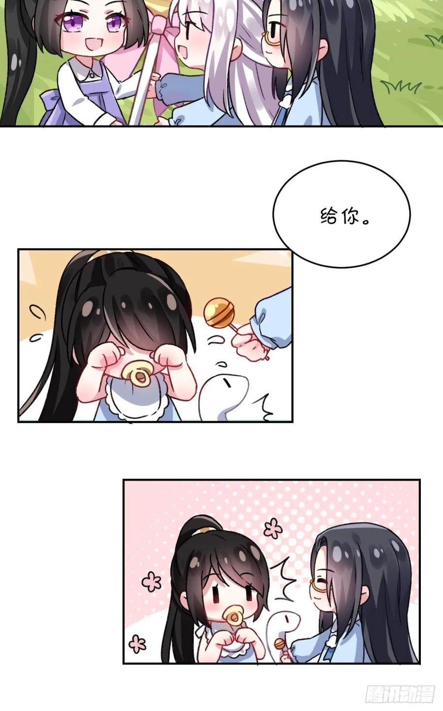 恶女为帝 - 你只配做舔狗+小剧场 - 第63张图