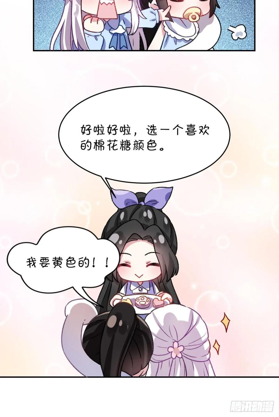 恶女为帝 - 你只配做舔狗+小剧场 - 第59张图