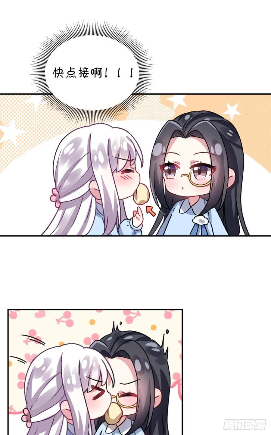 恶女为帝 - 你只配做舔狗+小剧场 - 第60张图