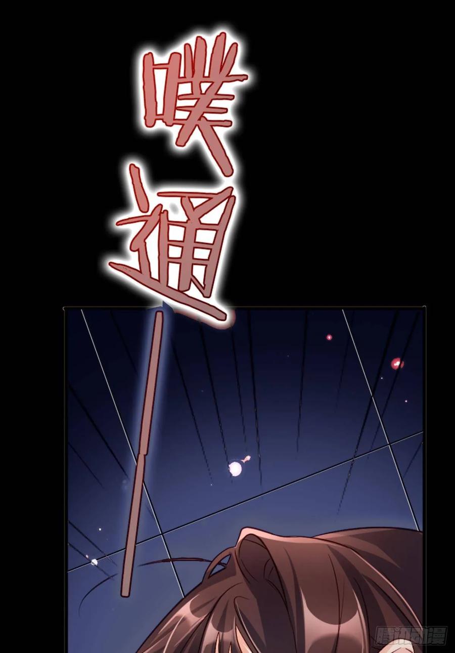 恶女为帝 - 你只配做舔狗+小剧场 - 第43张图