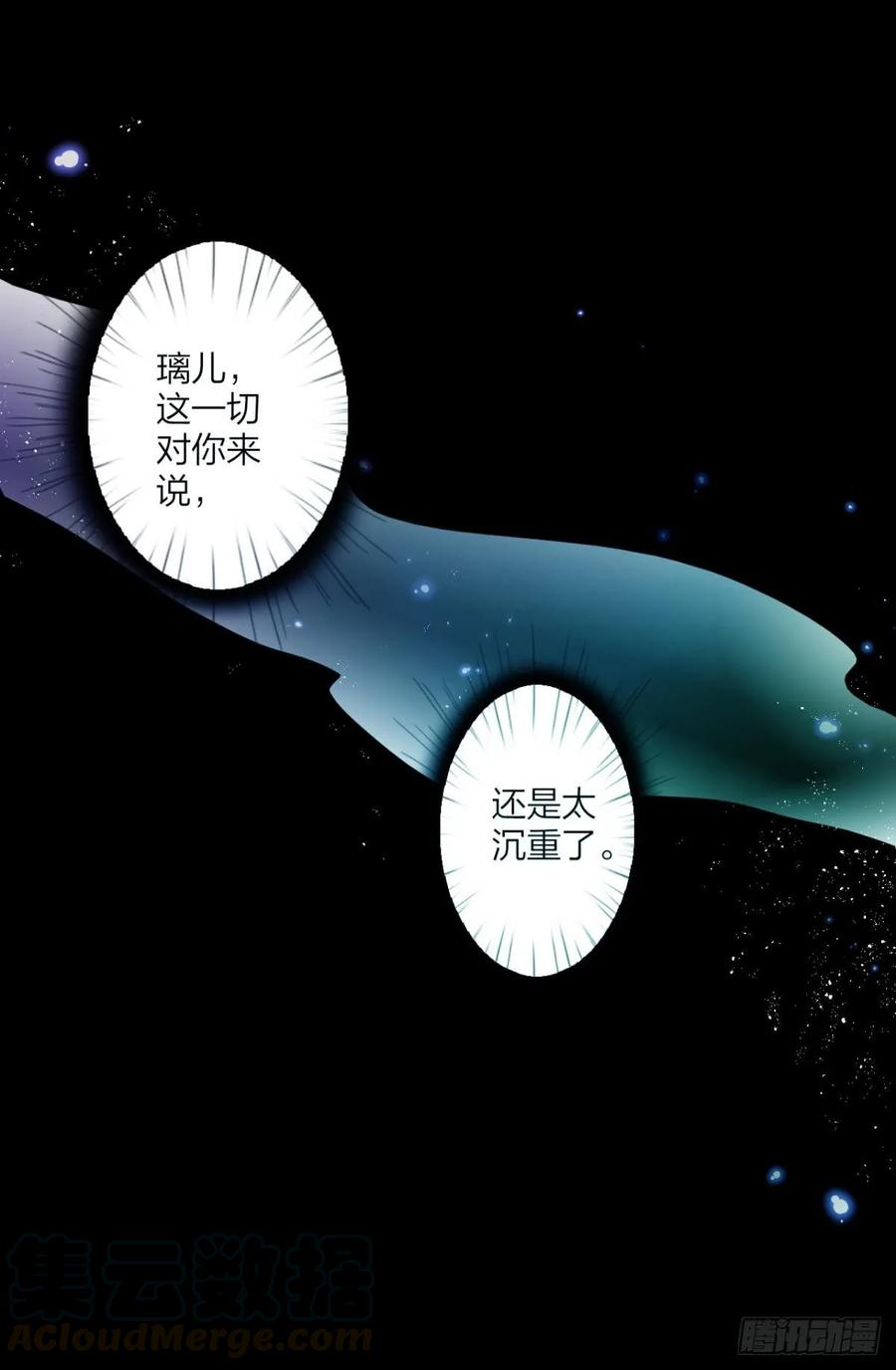 恶女为帝 - 你只配做舔狗+小剧场 - 第29张图