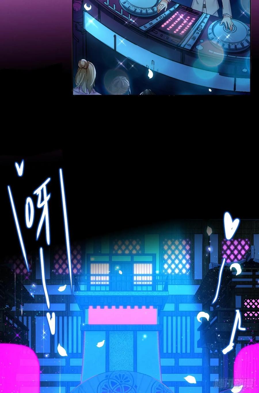 恶女为帝 - 你只配做舔狗+小剧场 - 第7张图