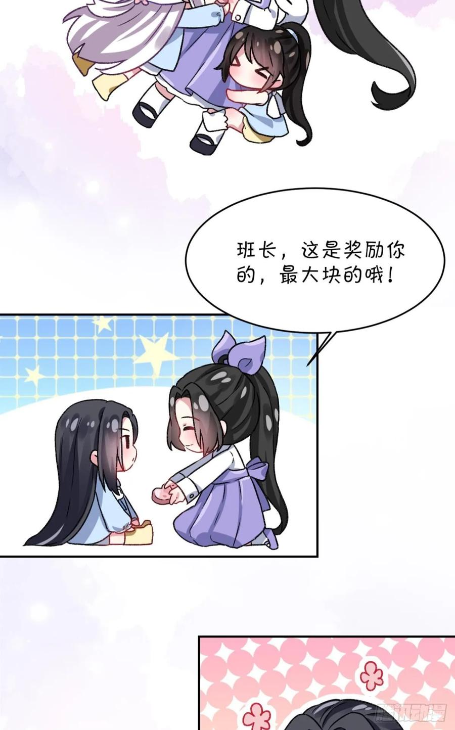 恶女为帝 - 你只配做舔狗+小剧场 - 第66张图