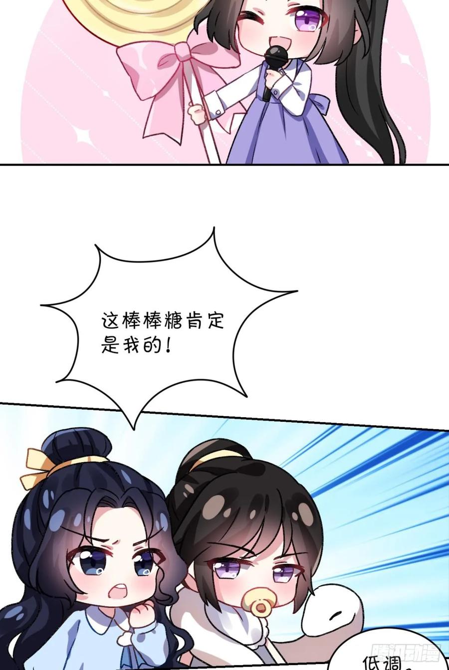 恶女为帝 - 你只配做舔狗+小剧场 - 第54张图