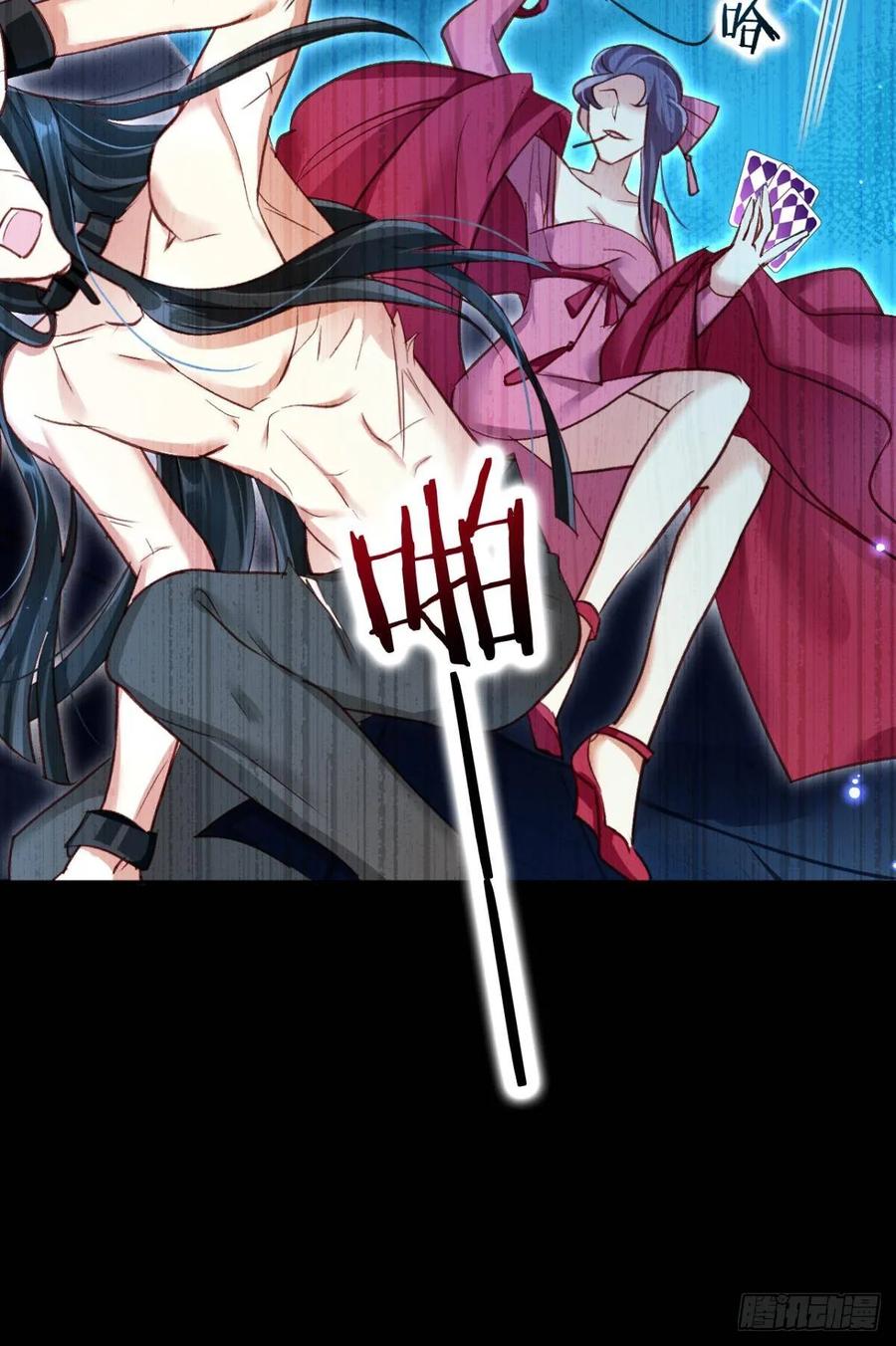 恶女为帝 - 你只配做舔狗+小剧场 - 第18张图