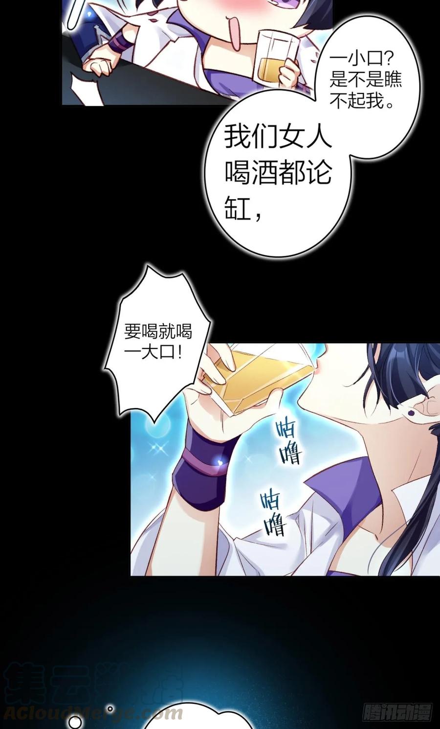 恶女为帝 - 你只配做舔狗+小剧场 - 第13张图