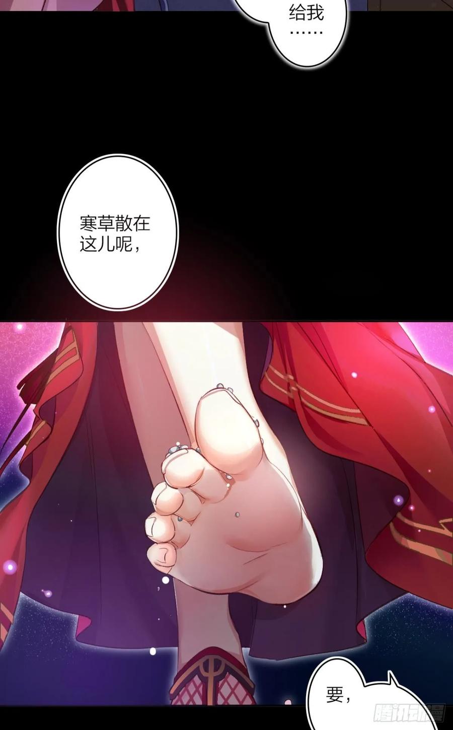 恶女为帝 - 你只配做舔狗+小剧场 - 第34张图