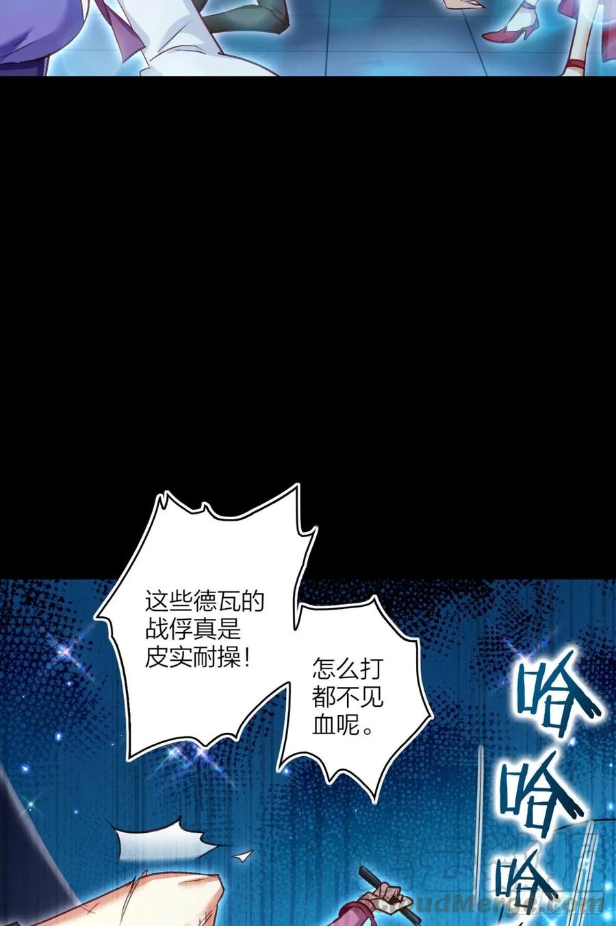 恶女为帝 - 你只配做舔狗+小剧场 - 第17张图