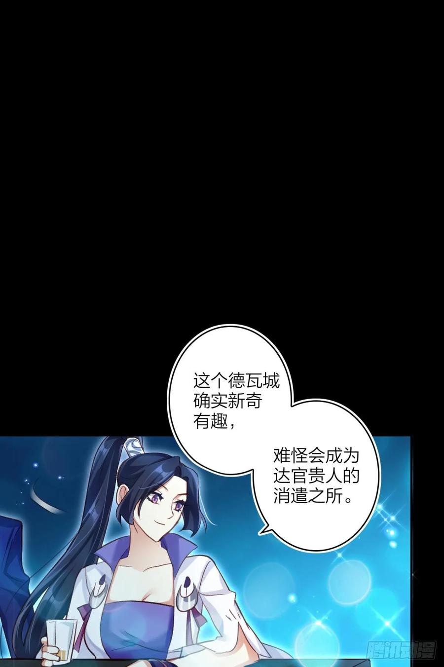 恶女为帝 - 你只配做舔狗+小剧场 - 第15张图