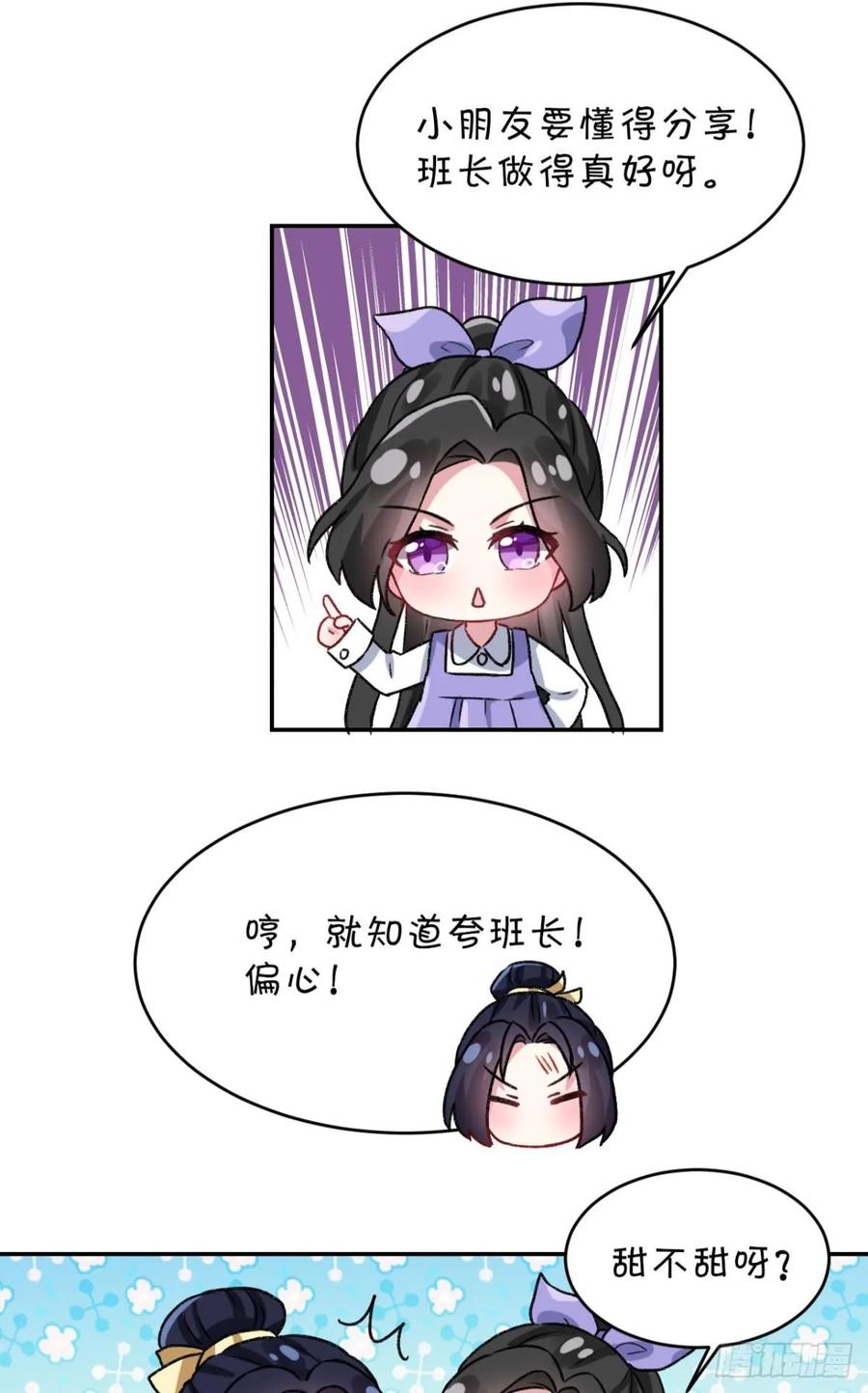 恶女为帝 - 你只配做舔狗+小剧场 - 第64张图