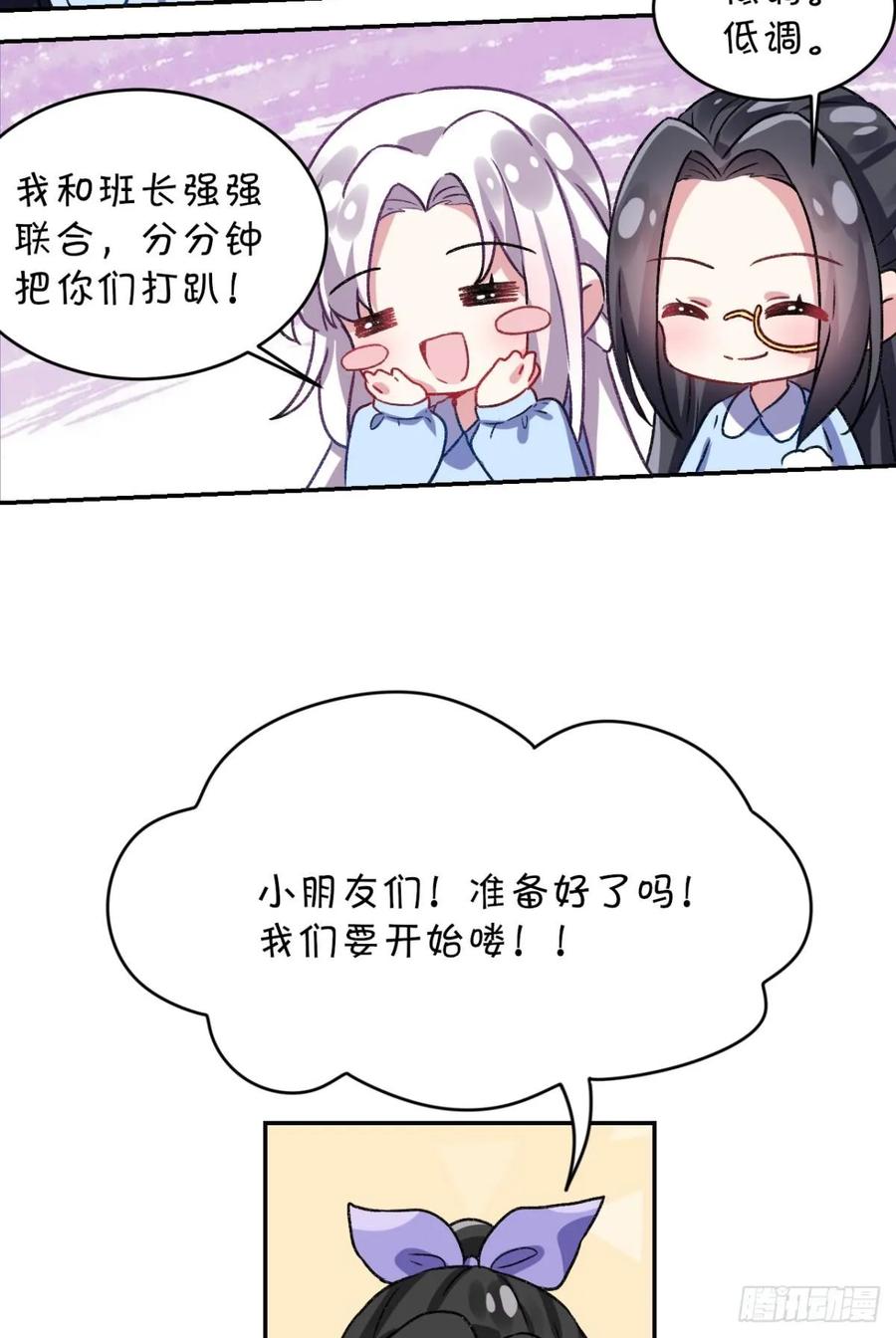 恶女为帝 - 你只配做舔狗+小剧场 - 第55张图