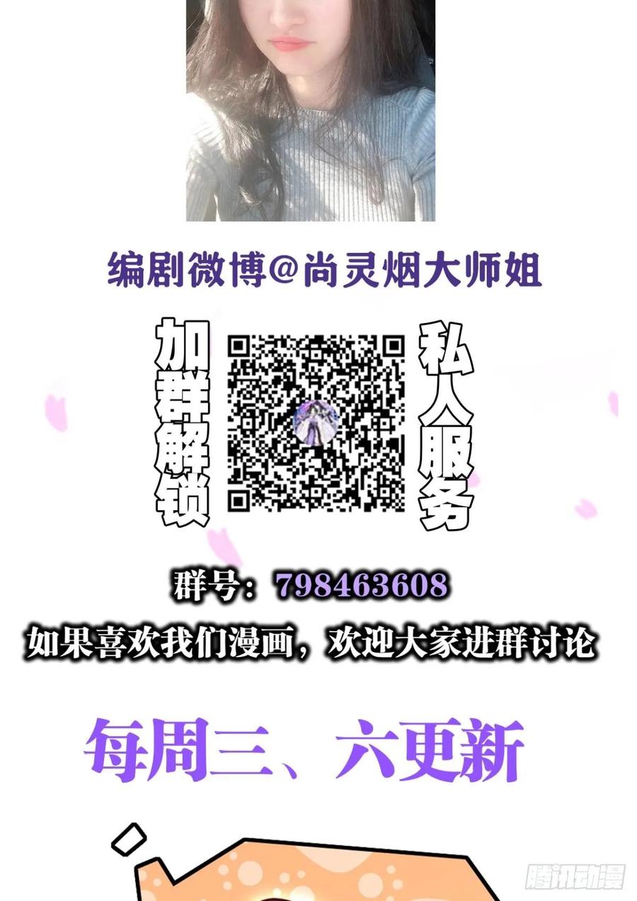 恶女为帝 - 你只配做舔狗+小剧场 - 第70张图